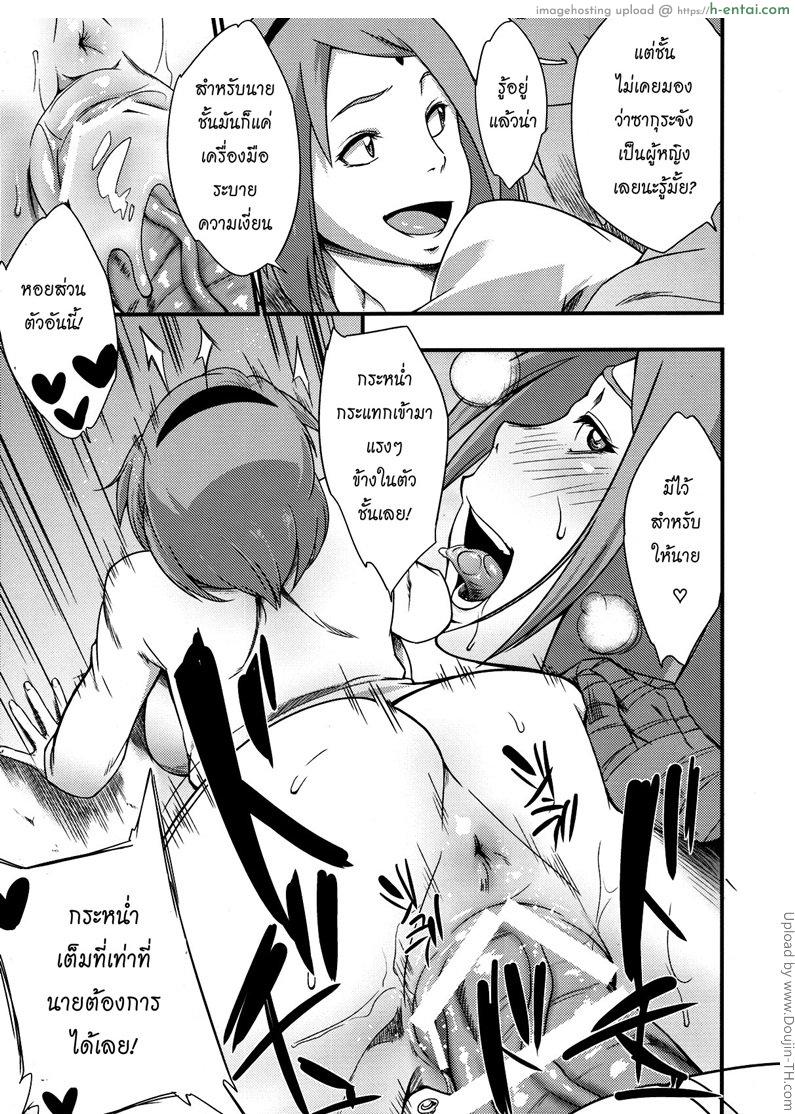 คู่ขายามแฟนเผลอ - แผ่น 8