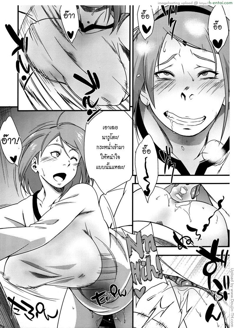 คู่ขายามแฟนเผลอ - แผ่น 9