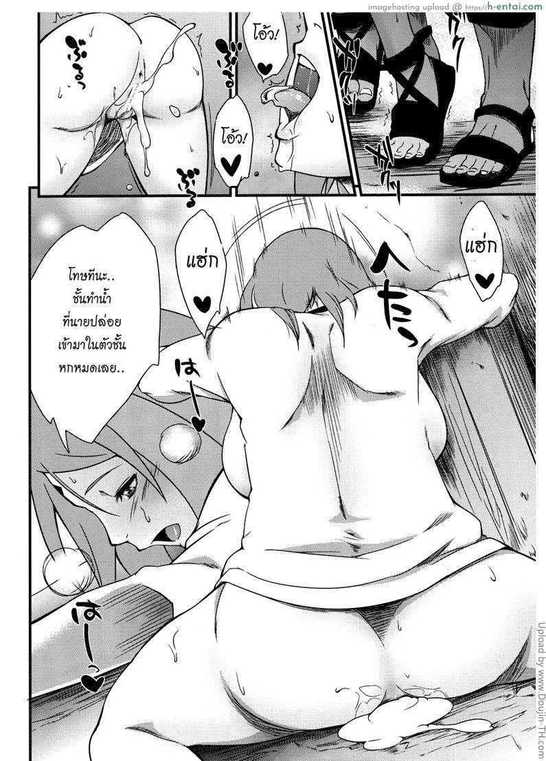 คู่ขายามแฟนเผลอ - แผ่น 13