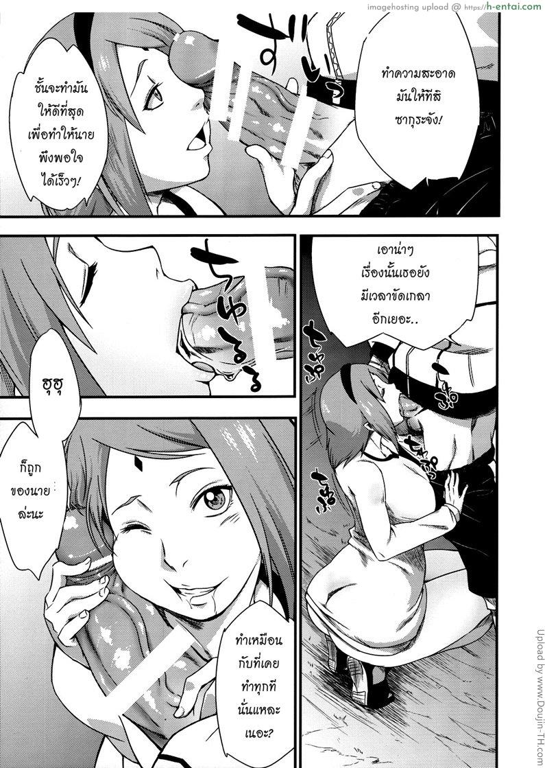 คู่ขายามแฟนเผลอ - แผ่น 14