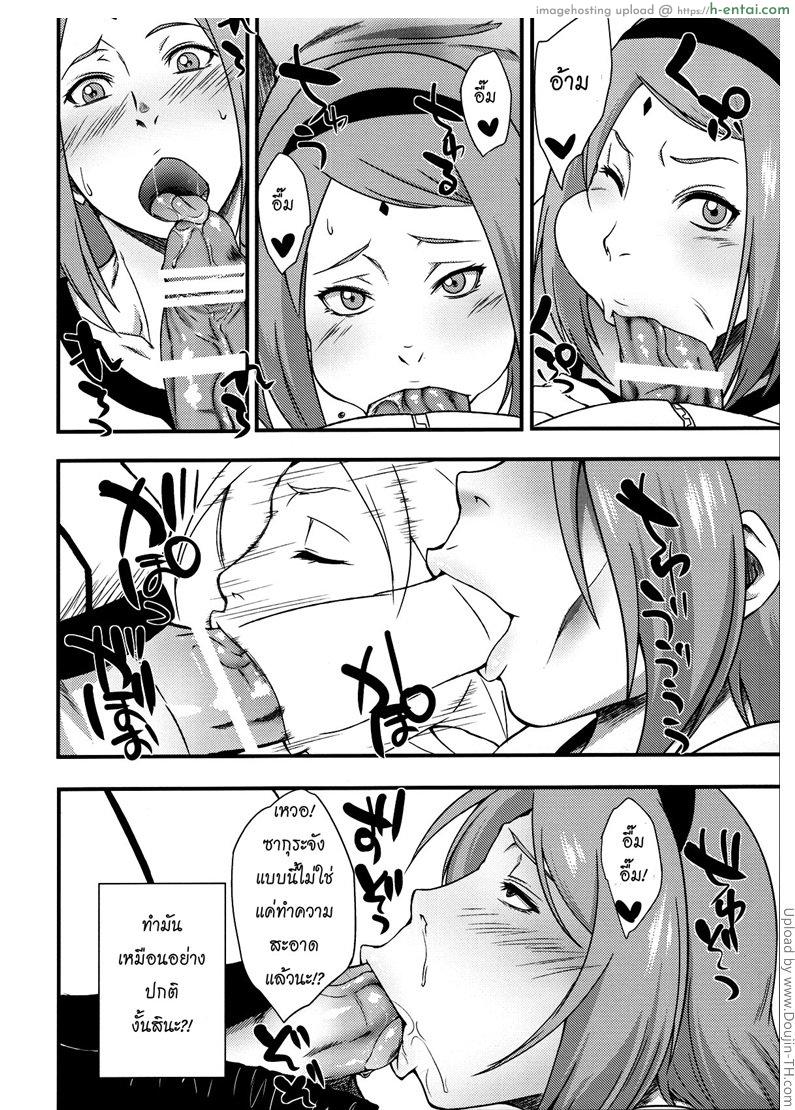 คู่ขายามแฟนเผลอ - แผ่น 15