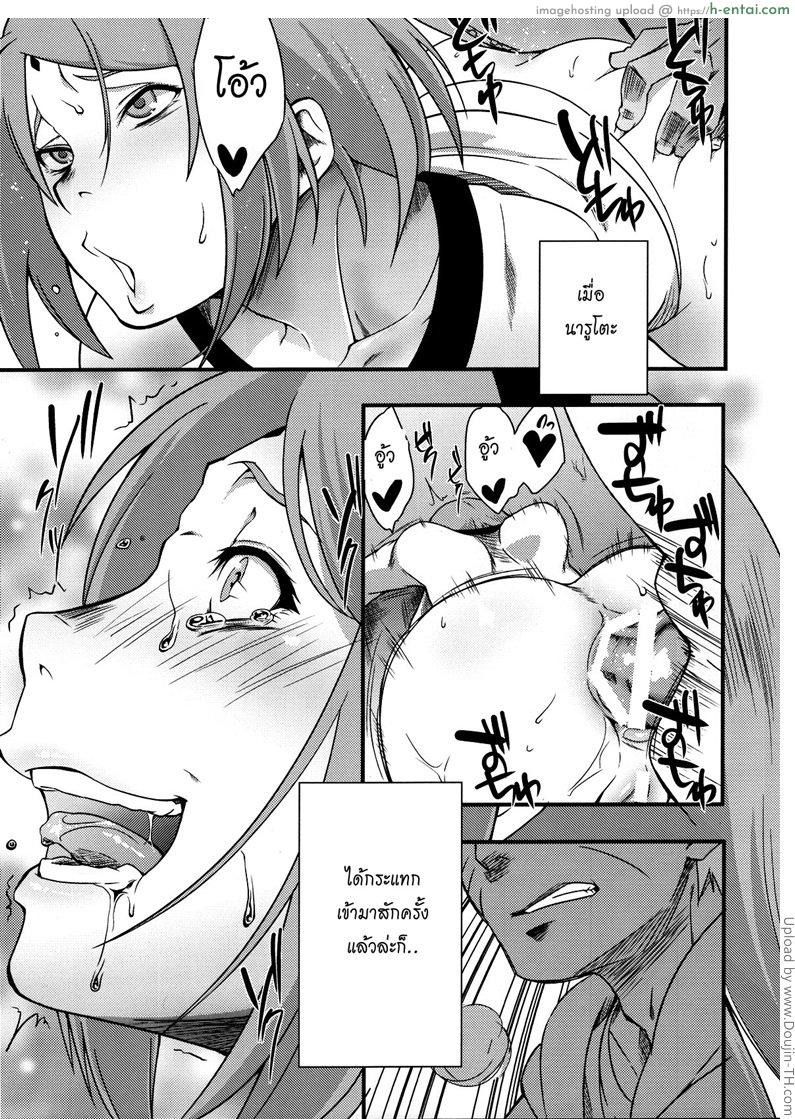 คู่ขายามแฟนเผลอ - แผ่น 20