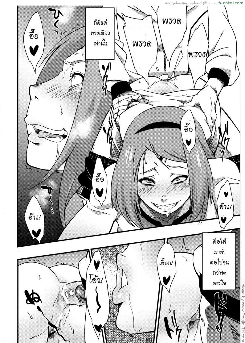 คู่ขายามแฟนเผลอ - แผ่น 21