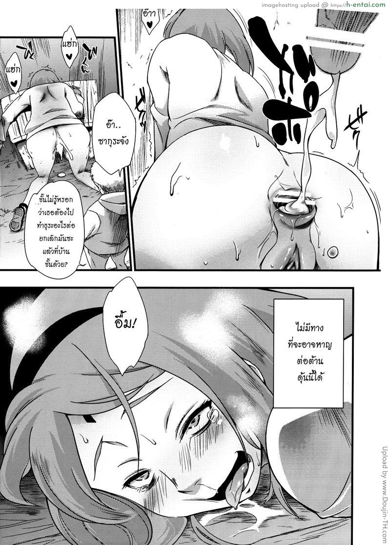 คู่ขายามแฟนเผลอ - แผ่น 22