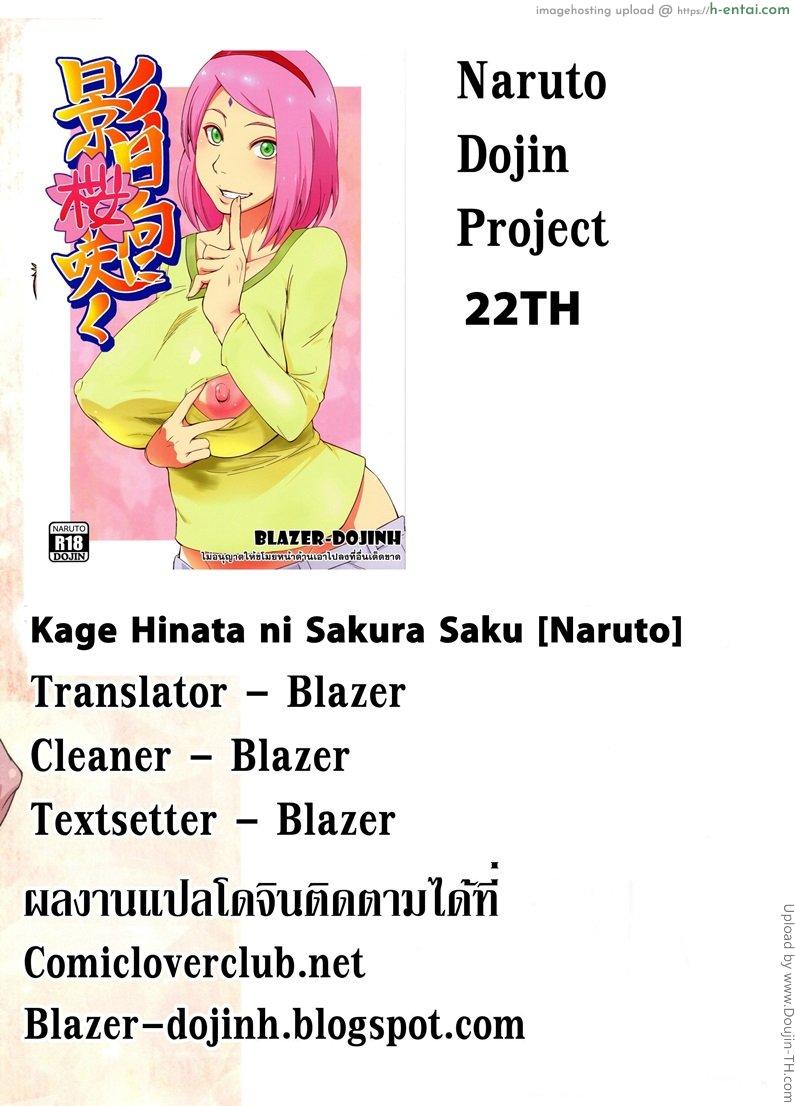 คู่ขายามแฟนเผลอ - แผ่น 23