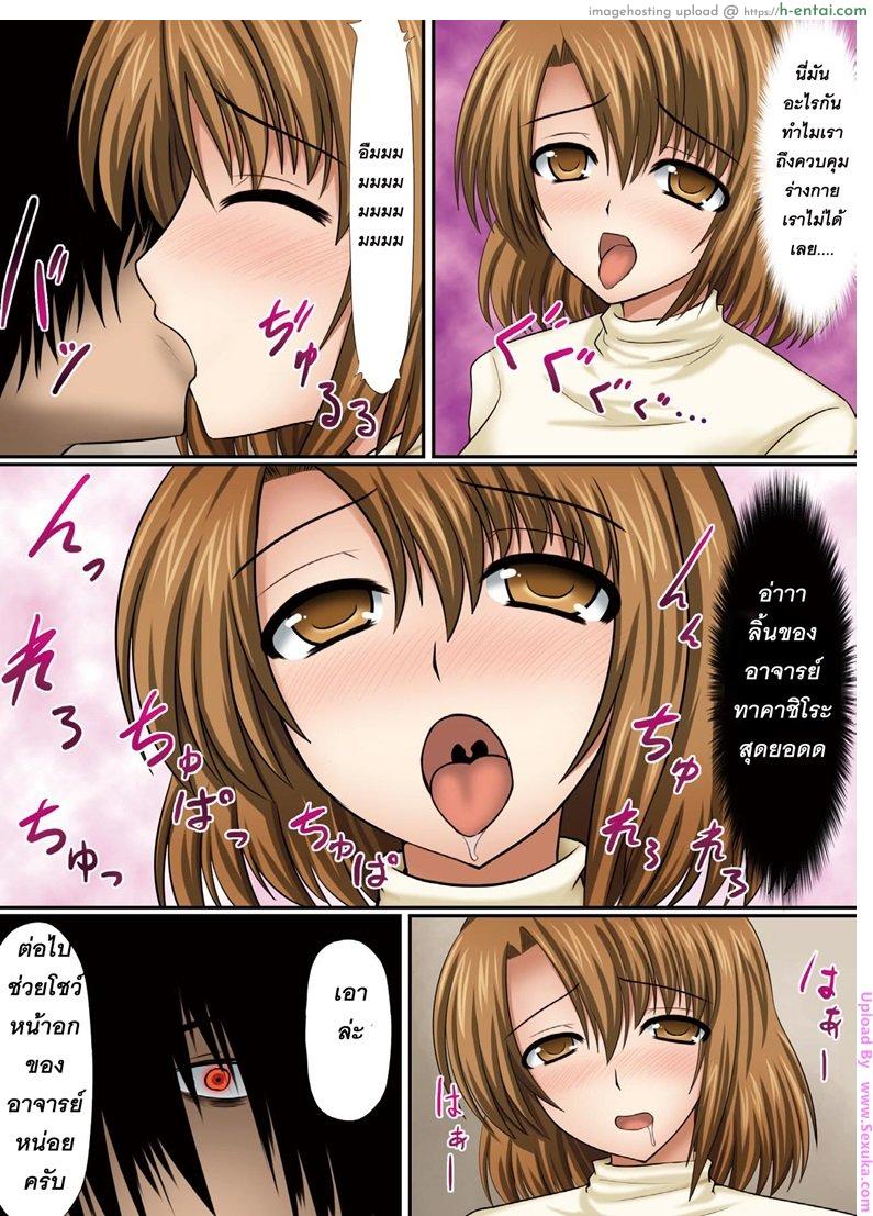 ยาอมสะกดจิต - แผ่น 3