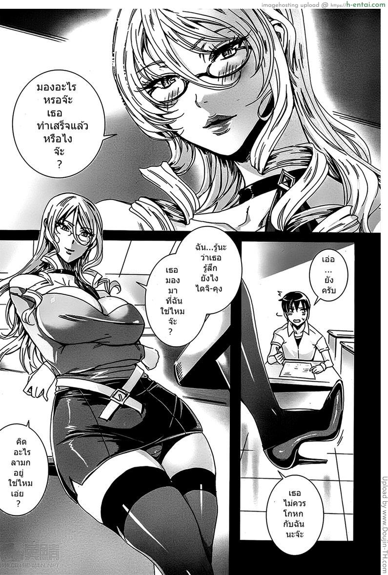 คาบเรียนลับของอาจารย์ 1 - แผ่น 3