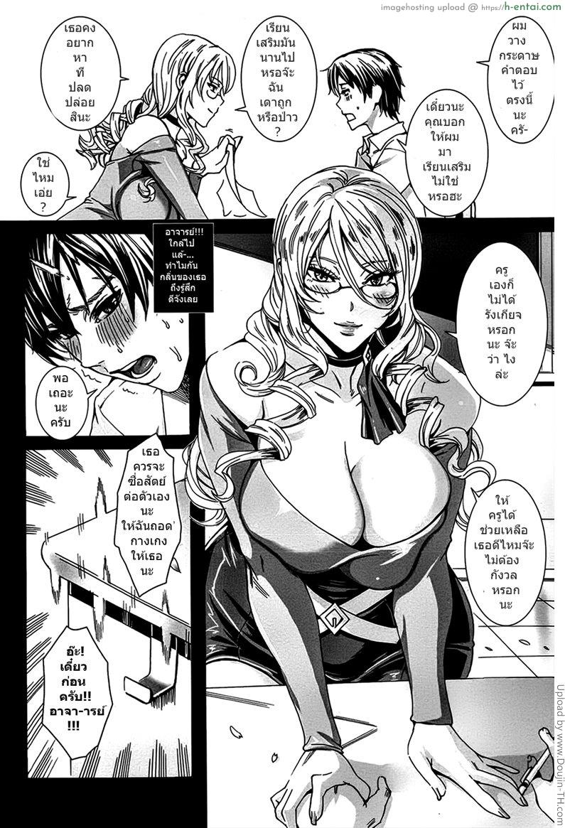 คาบเรียนลับของอาจารย์ 1 - แผ่น 4