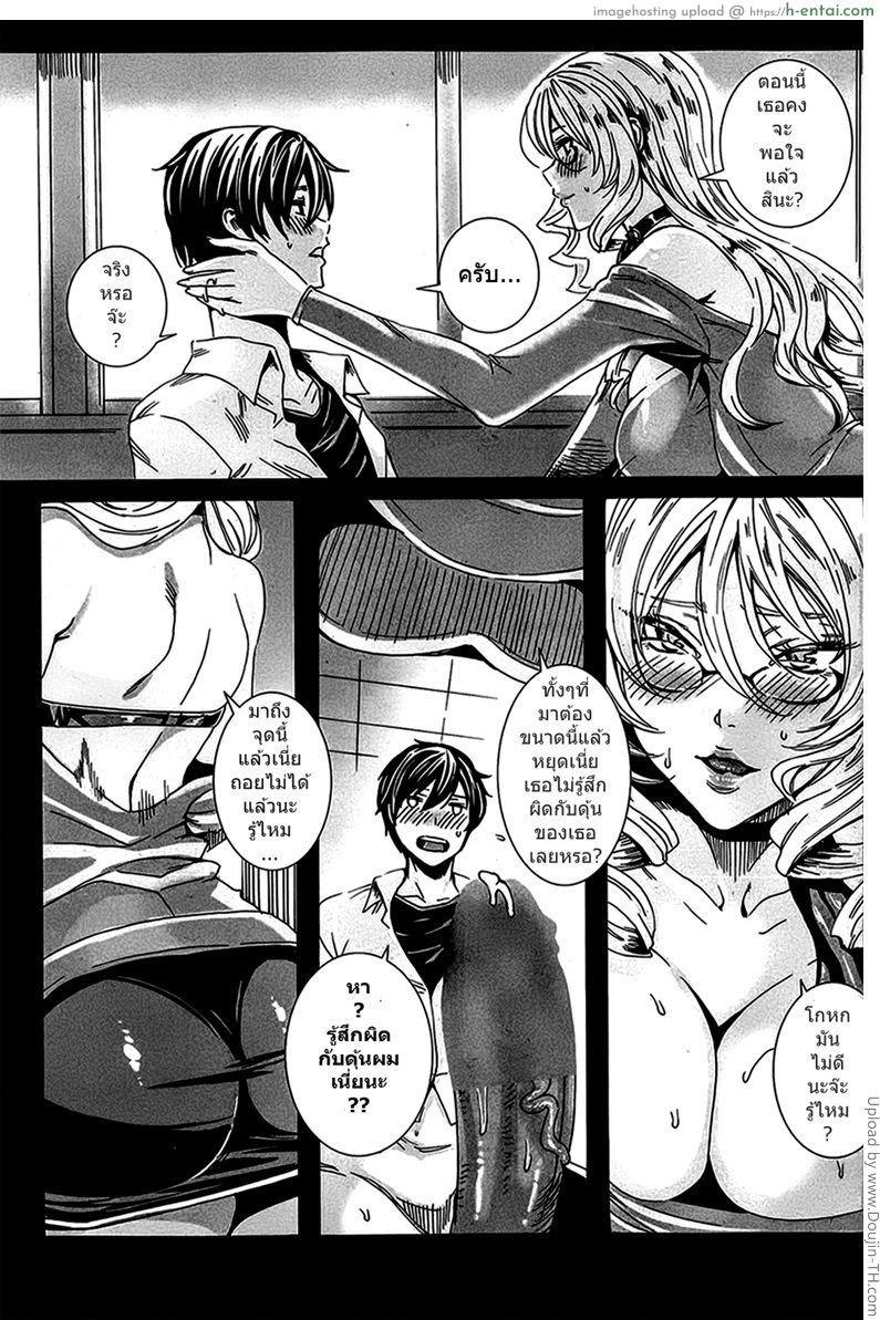 คาบเรียนลับของอาจารย์ 1 - แผ่น 10