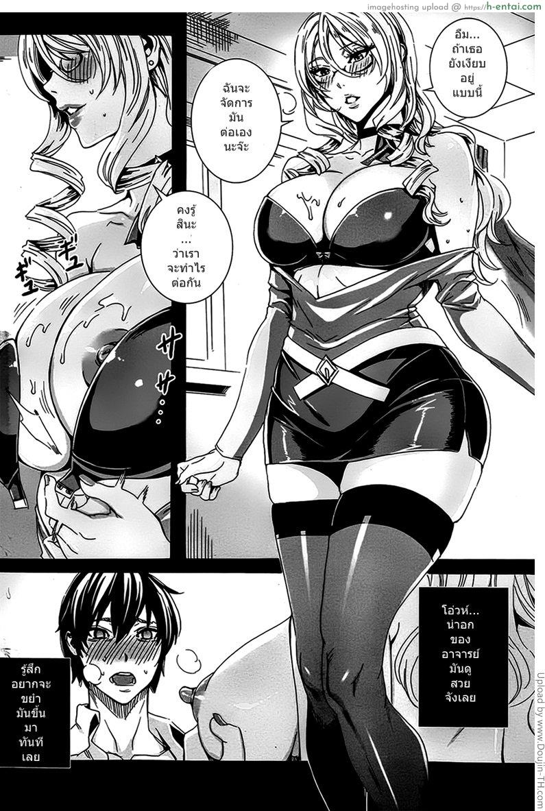 คาบเรียนลับของอาจารย์ 1 - แผ่น 11