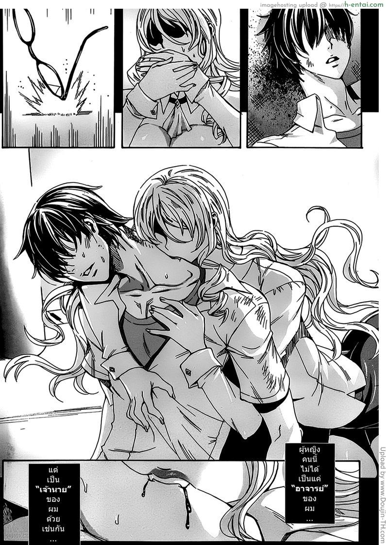 คาบเรียนลับของอาจารย์ 1 - แผ่น 21