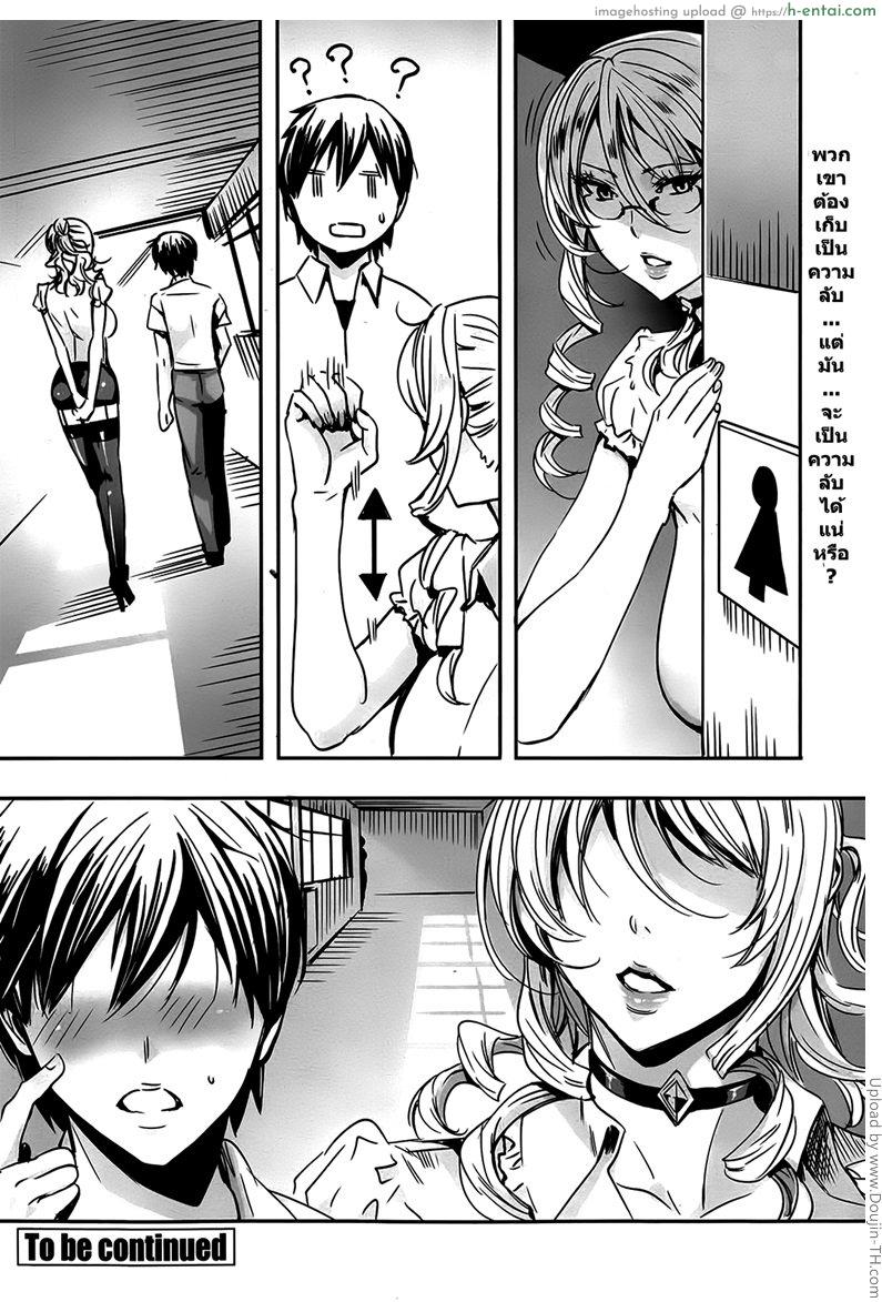 คาบเรียนลับของอาจารย์ 2 - แผ่น 19