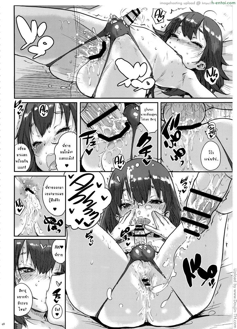 บ้าที่สุดเลยพี่ชาย - แผ่น 6