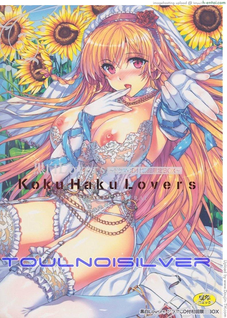 โดจิน สาวๆ ชอบกินดุ้น Kokuhaku Lovers แปลไทย 5