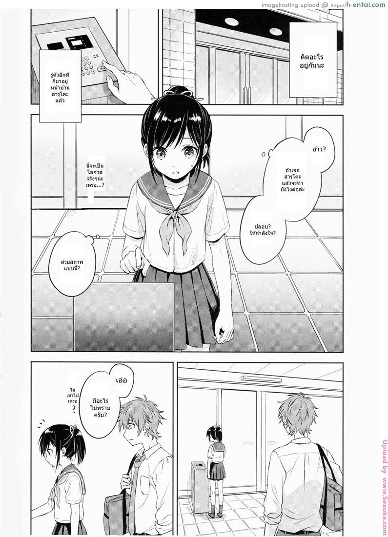 แฟนในฝัน - แผ่น 7