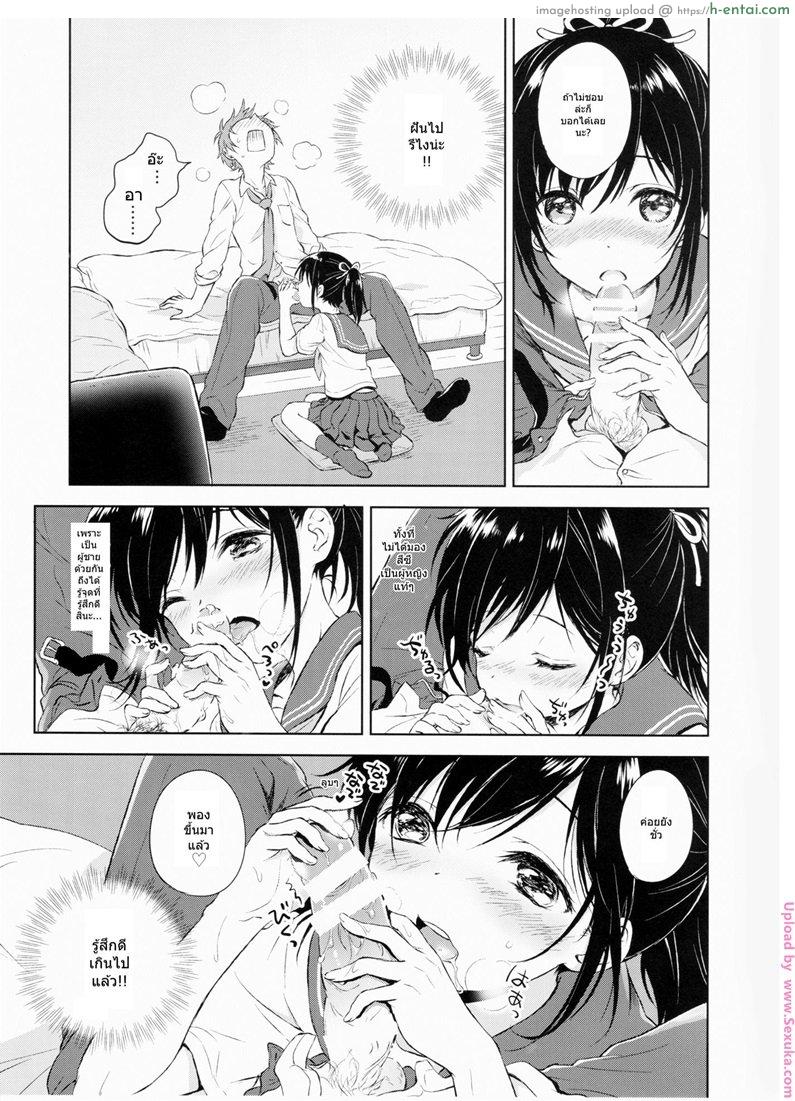 แฟนในฝัน - แผ่น 20