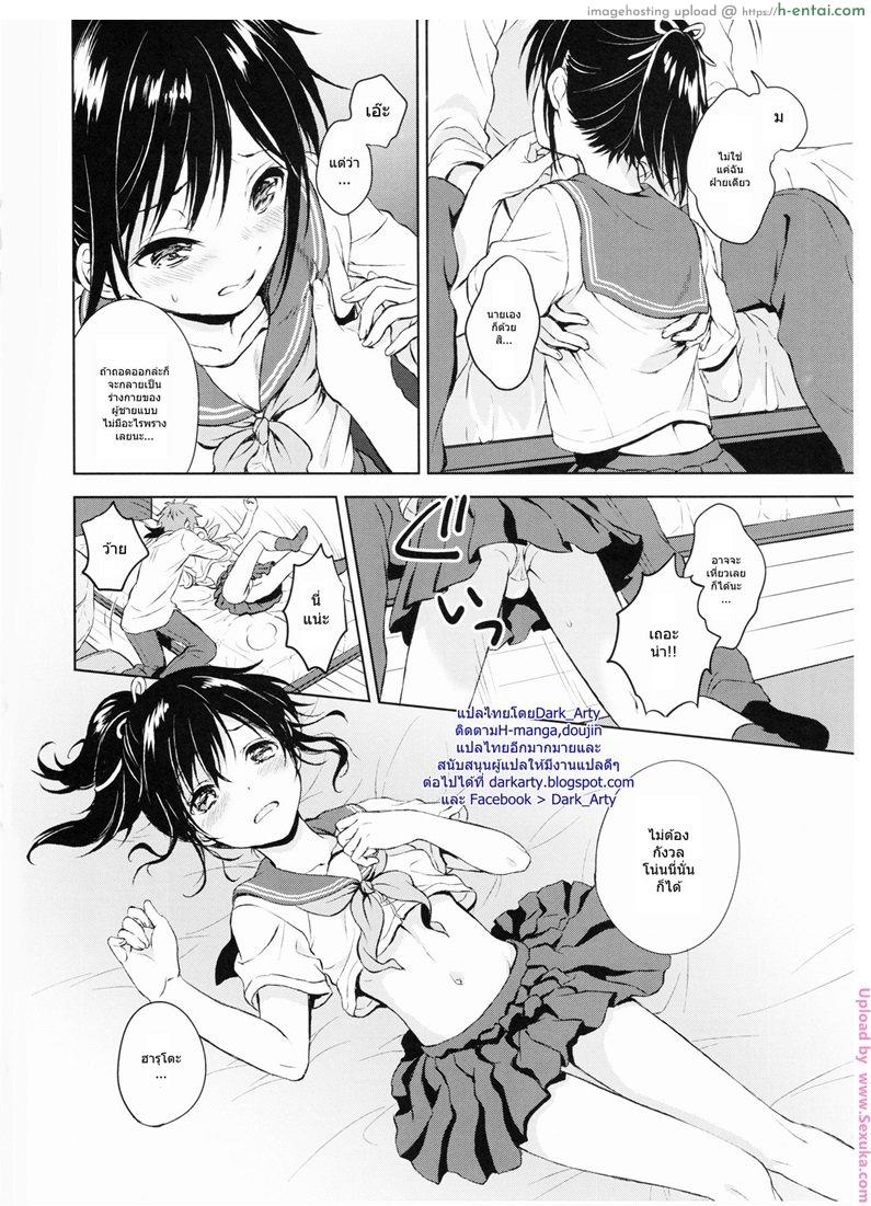 แฟนในฝัน - แผ่น 21