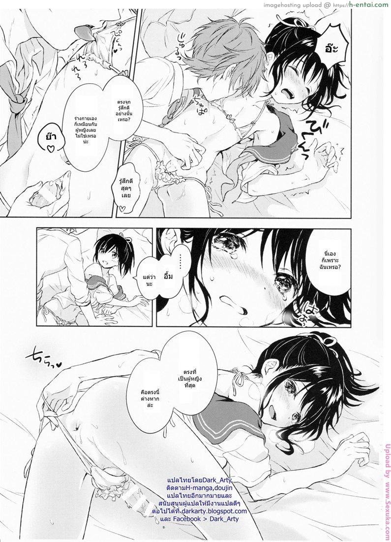 แฟนในฝัน - แผ่น 24