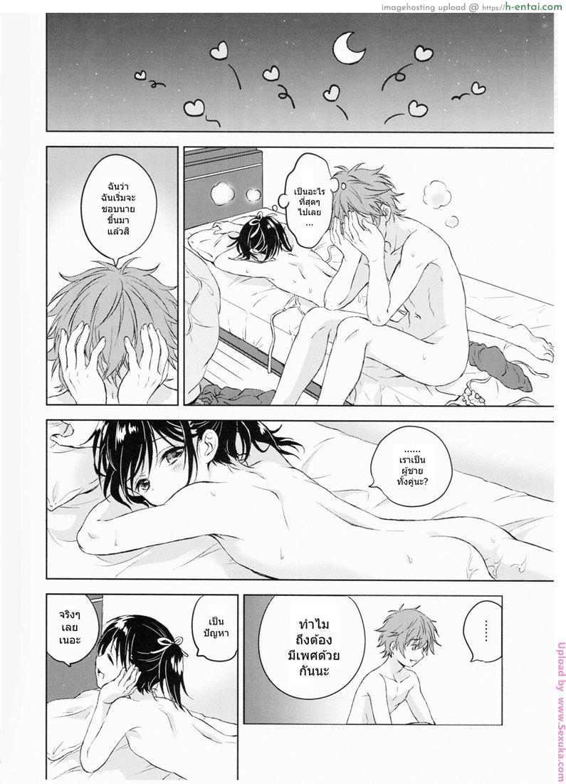 แฟนในฝัน - แผ่น 29