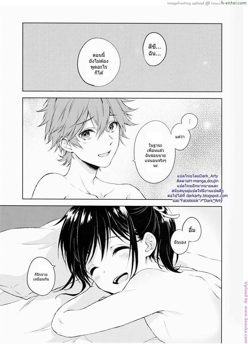 แฟนในฝัน - แผ่น 30