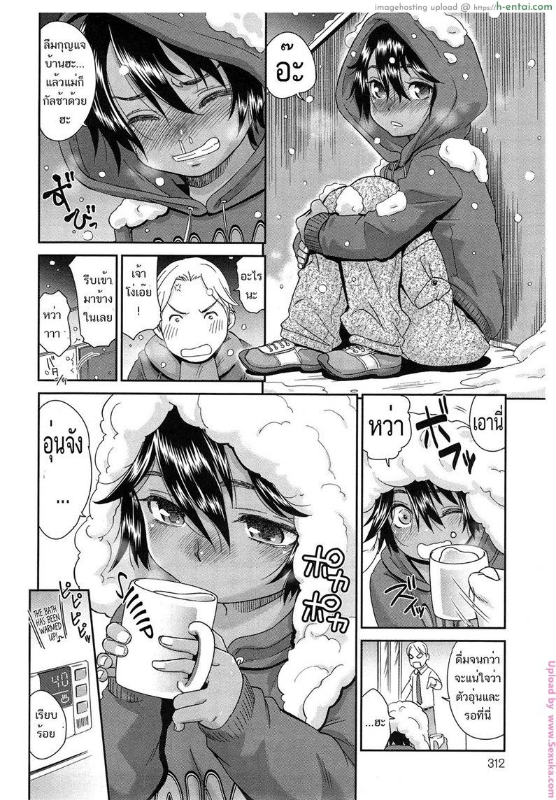 รอแม่เหงา เลยอยู่กับลุง - แผ่น 4