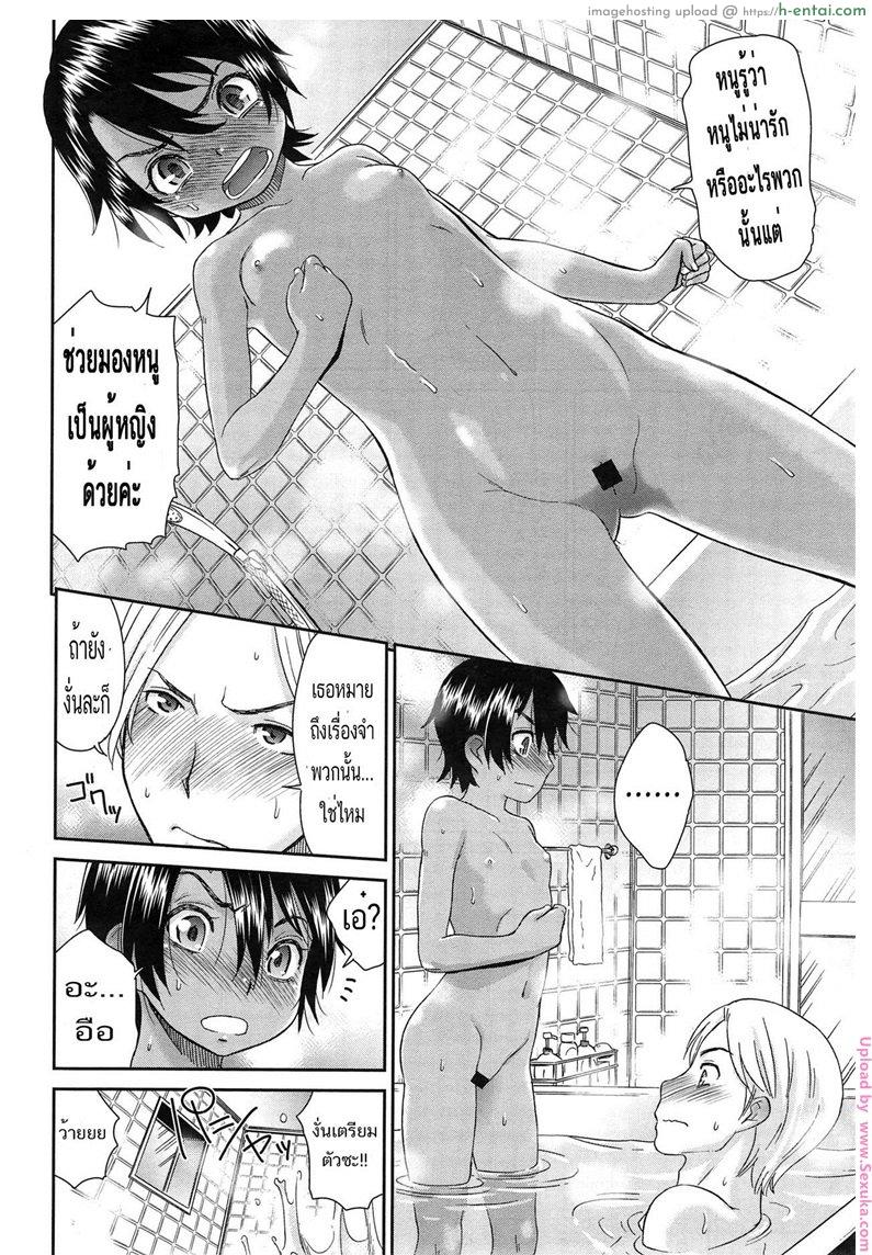 รอแม่เหงา เลยอยู่กับลุง - แผ่น 8