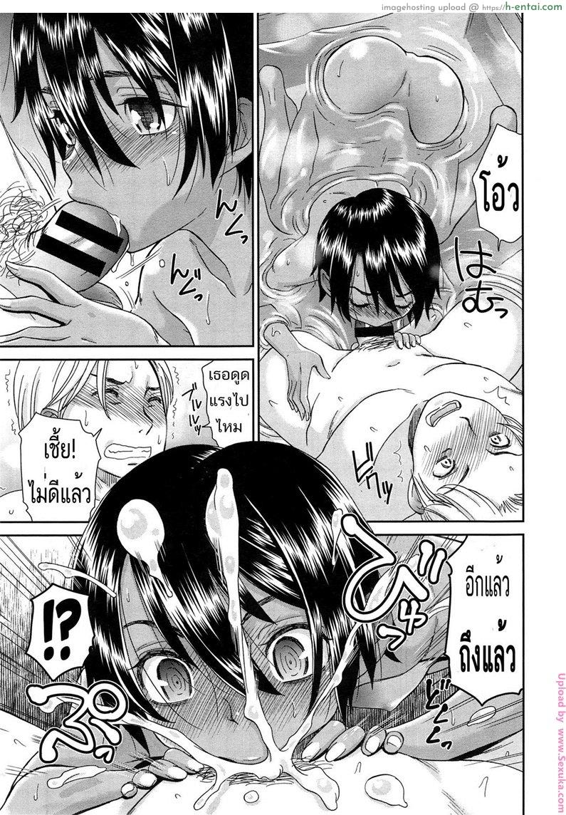 รอแม่เหงา เลยอยู่กับลุง - แผ่น 13