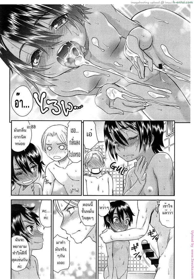 รอแม่เหงา เลยอยู่กับลุง - แผ่น 14