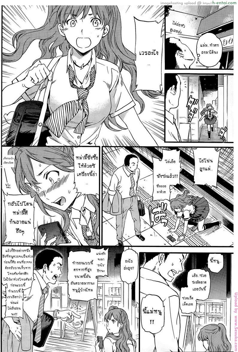 ไอติมฟรี ที่ห้องลุง - แผ่น 2