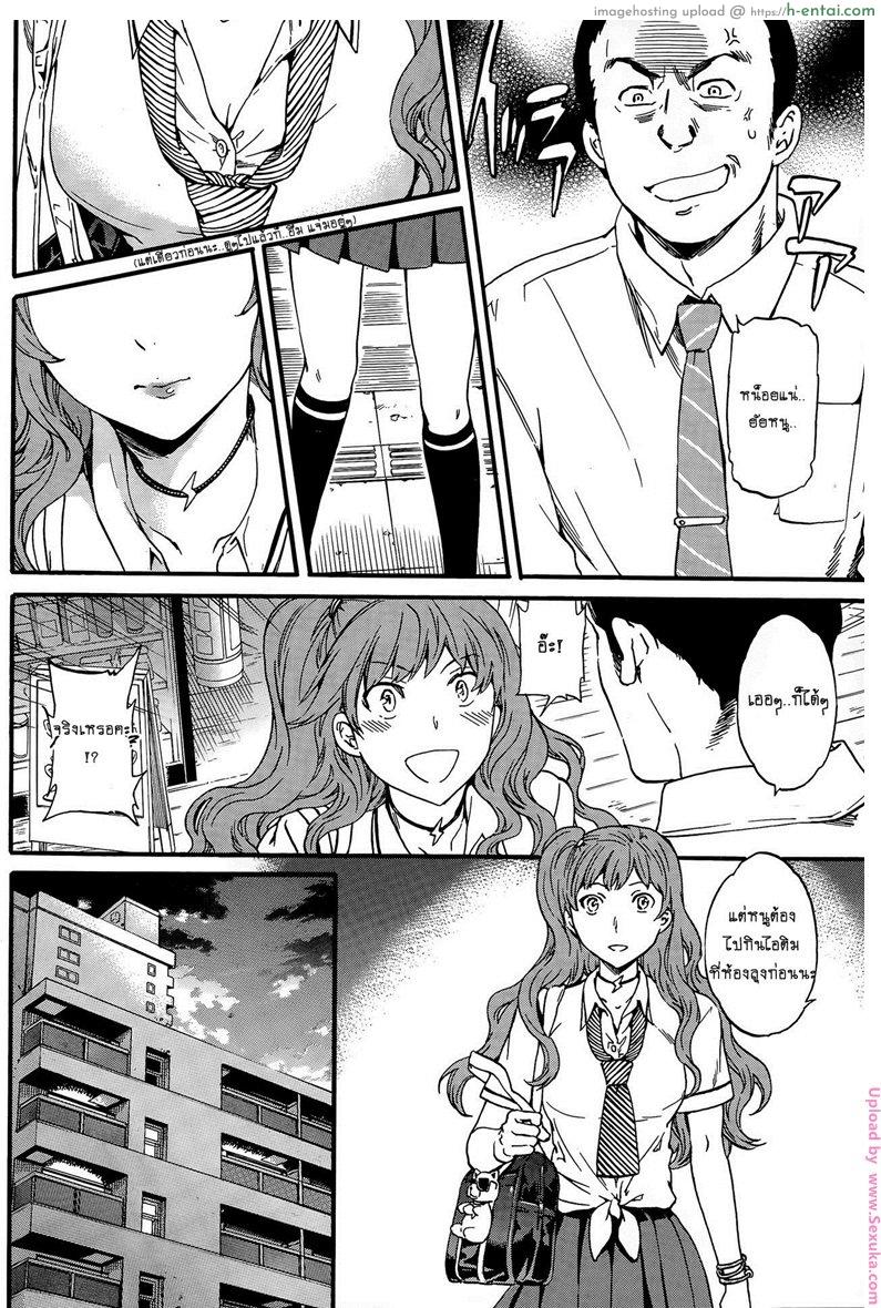 ไอติมฟรี ที่ห้องลุง - แผ่น 4