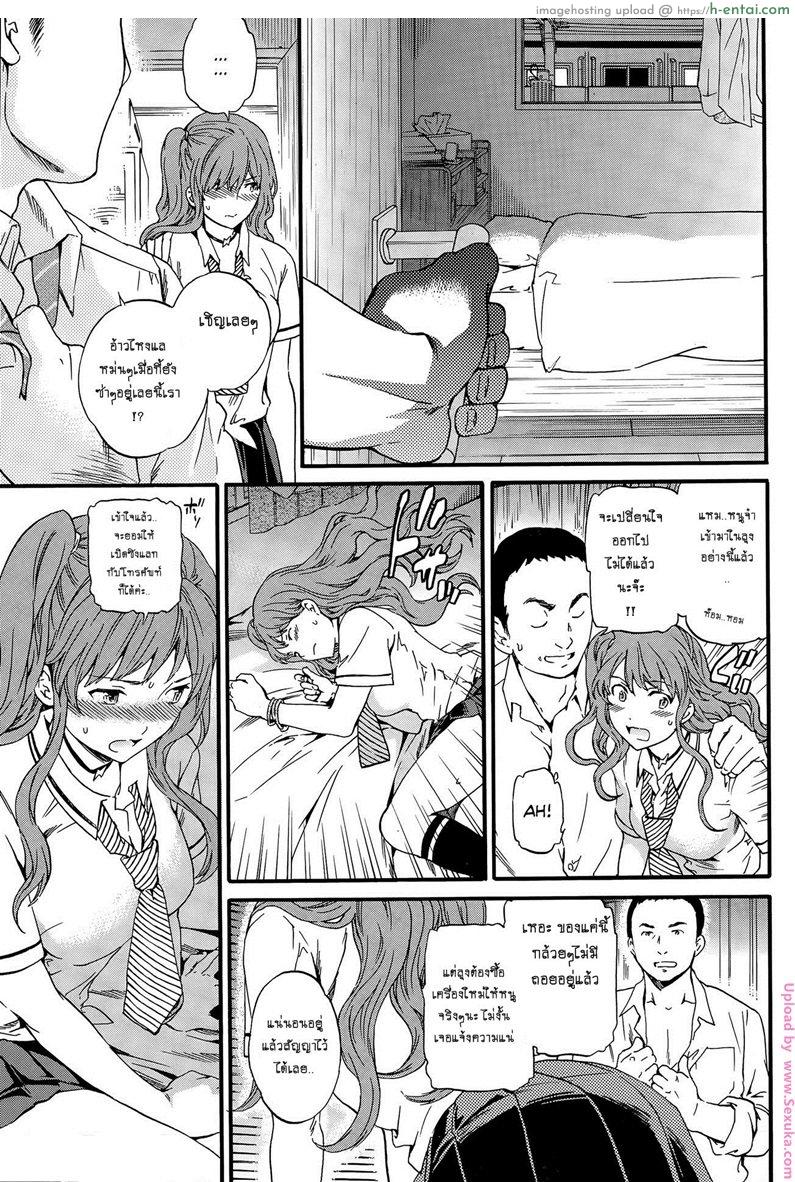 ไอติมฟรี ที่ห้องลุง - แผ่น 5