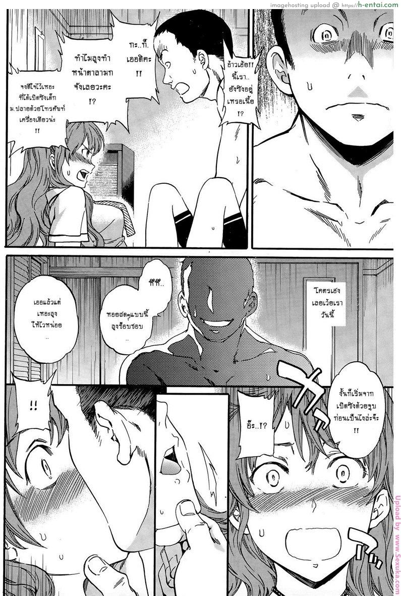 ไอติมฟรี ที่ห้องลุง - แผ่น 6