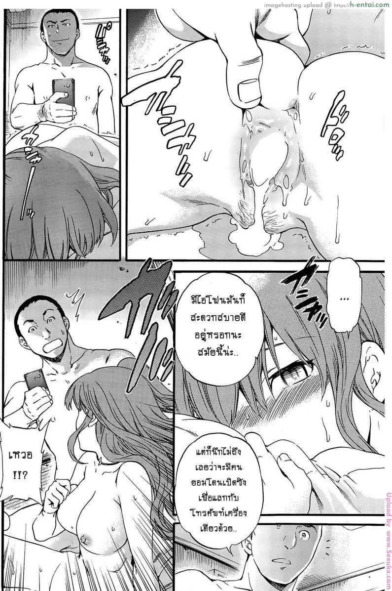 ไอติมฟรี ที่ห้องลุง - แผ่น 24