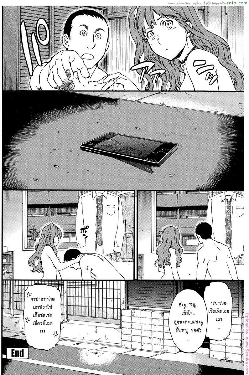 ไอติมฟรี ที่ห้องลุง - แผ่น 26