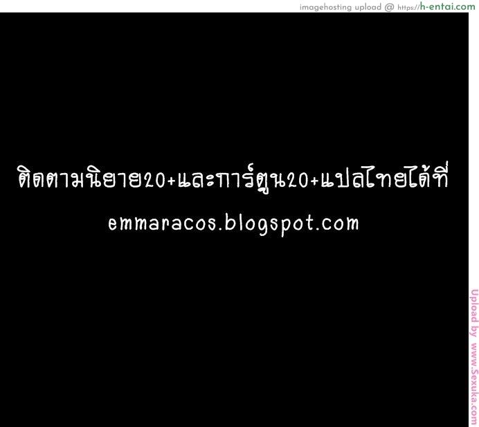 ไอติมฟรี ที่ห้องลุง - แผ่น 27