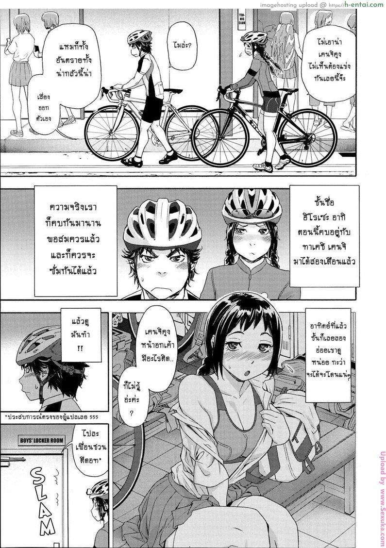 เย็ดให้ได้ถ้านายแน่จริง - แผ่น 3