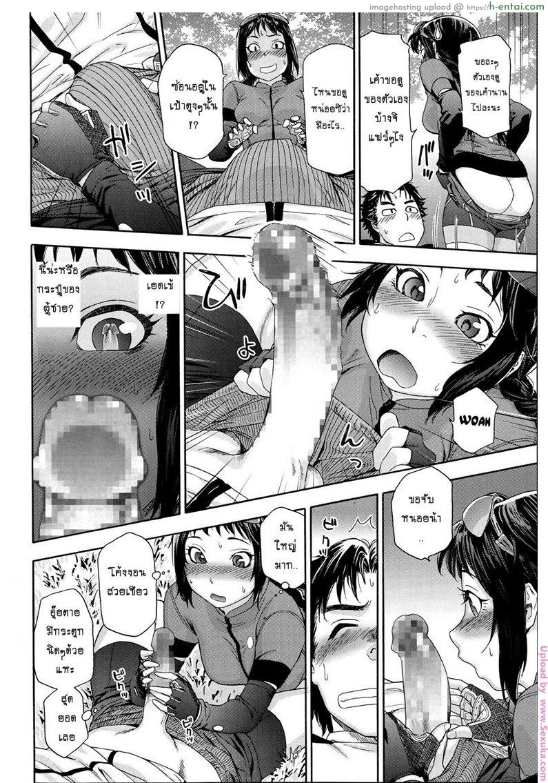 เย็ดให้ได้ถ้านายแน่จริง - แผ่น 10