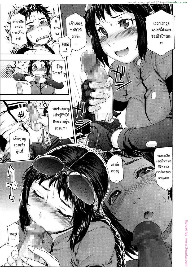 เย็ดให้ได้ถ้านายแน่จริง - แผ่น 11