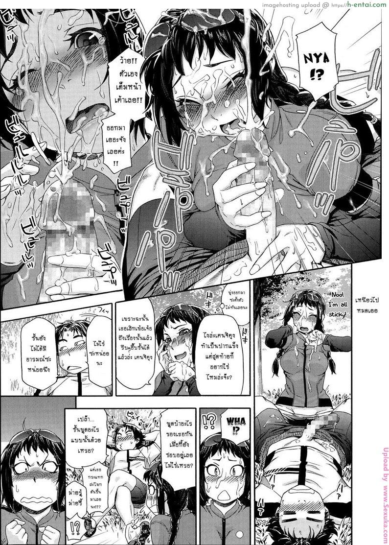 เย็ดให้ได้ถ้านายแน่จริง - แผ่น 13