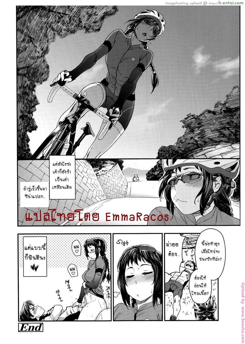 เย็ดให้ได้ถ้านายแน่จริง - แผ่น 26