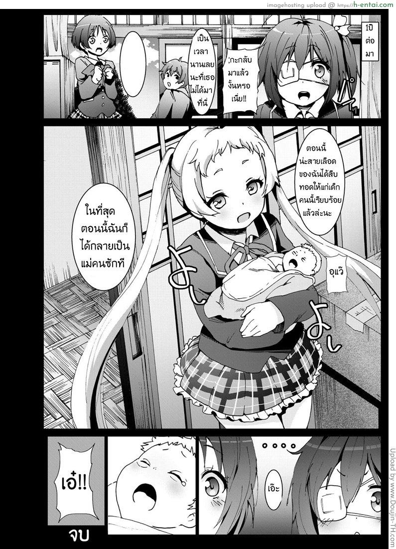 สาวน้อยป่วยโรค ม.2 - แผ่น 21