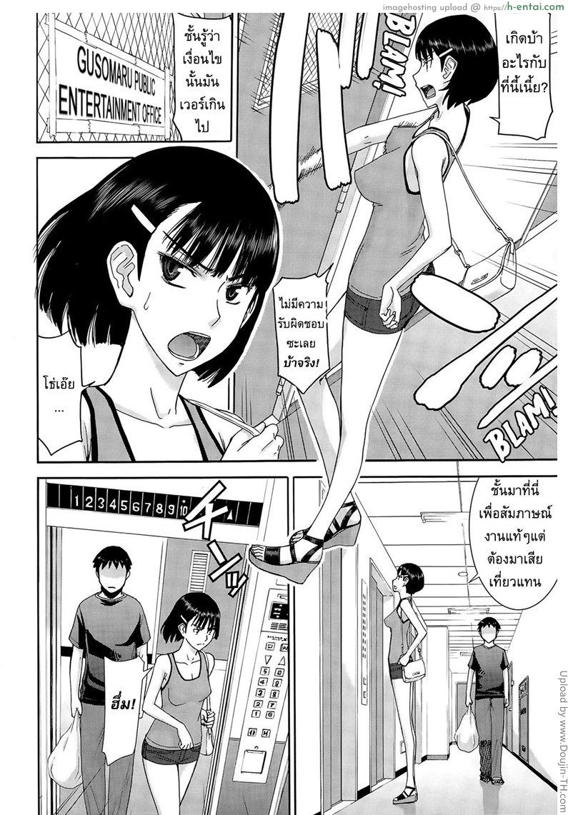 เมื่อติดอยู่ในลิฟท์ - แผ่น 2