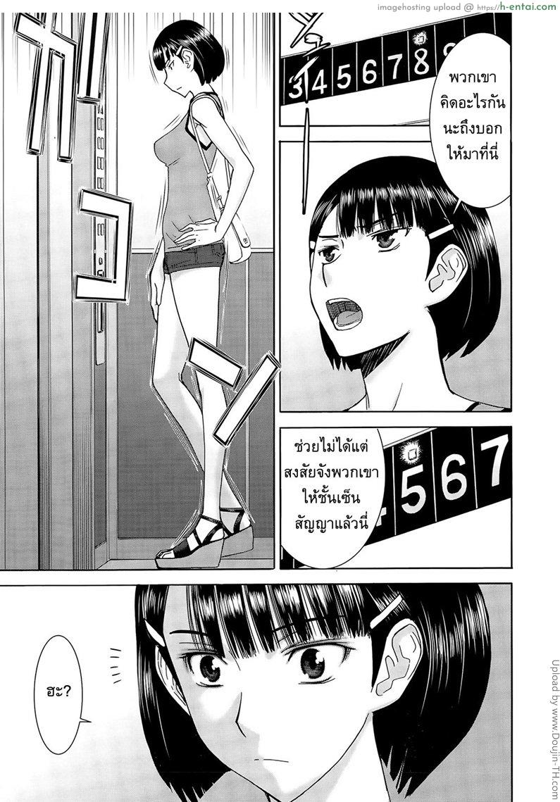 เมื่อติดอยู่ในลิฟท์ - แผ่น 3