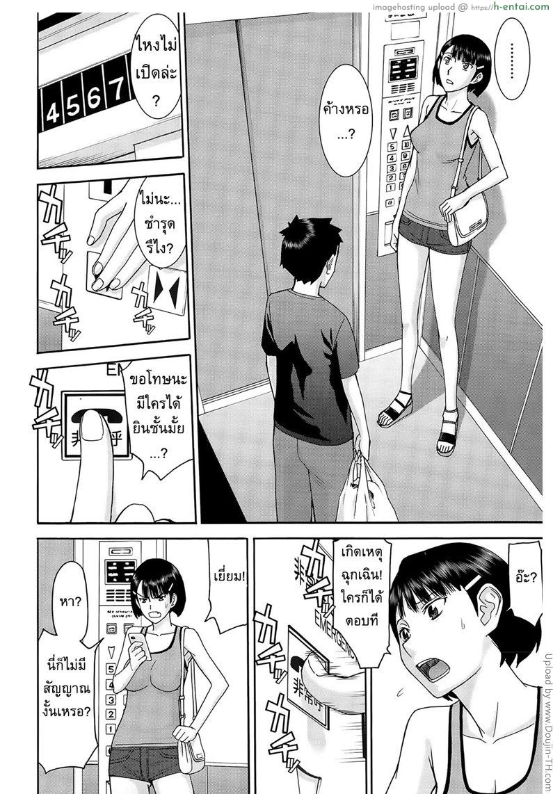 เมื่อติดอยู่ในลิฟท์ - แผ่น 4