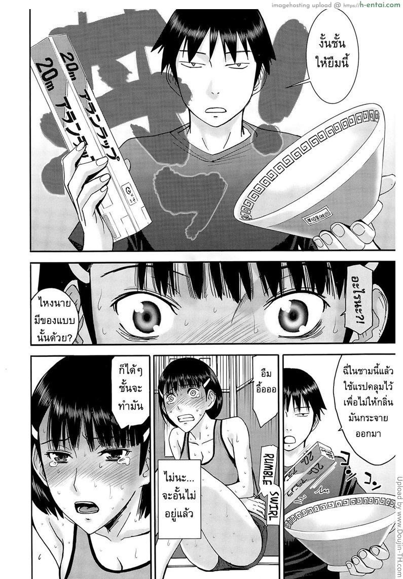 เมื่อติดอยู่ในลิฟท์ - แผ่น 8