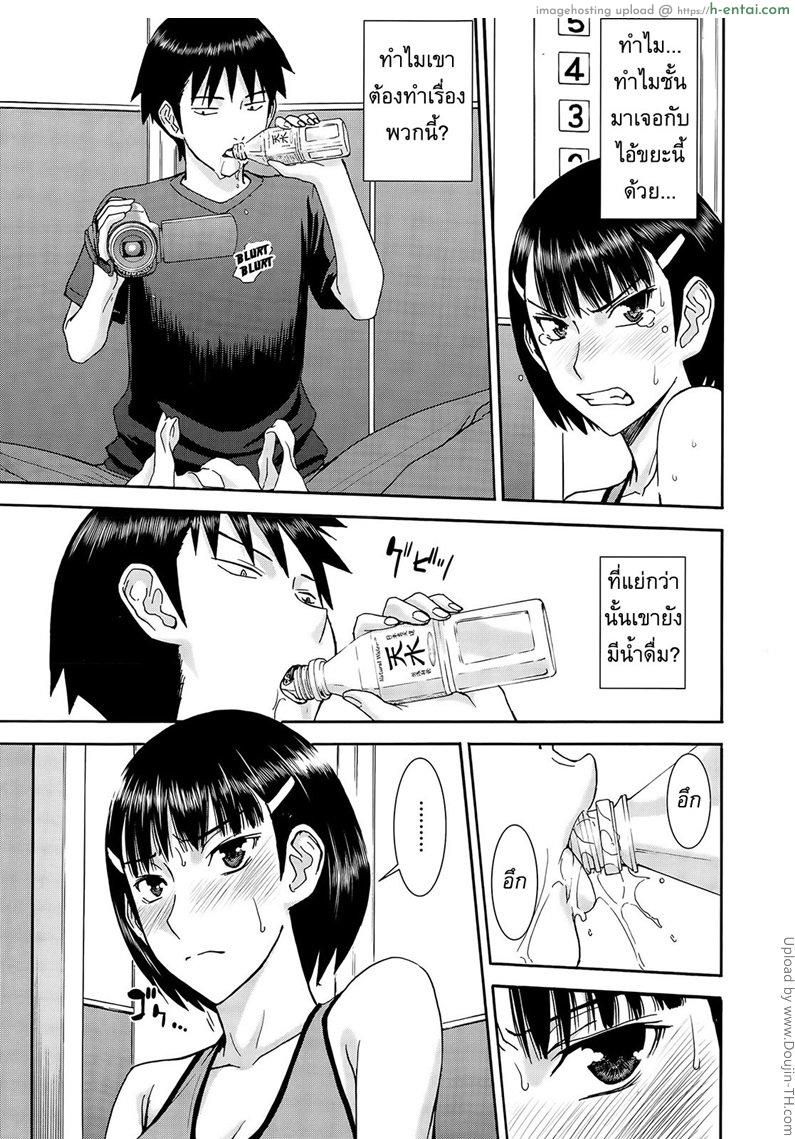 เมื่อติดอยู่ในลิฟท์ - แผ่น 11