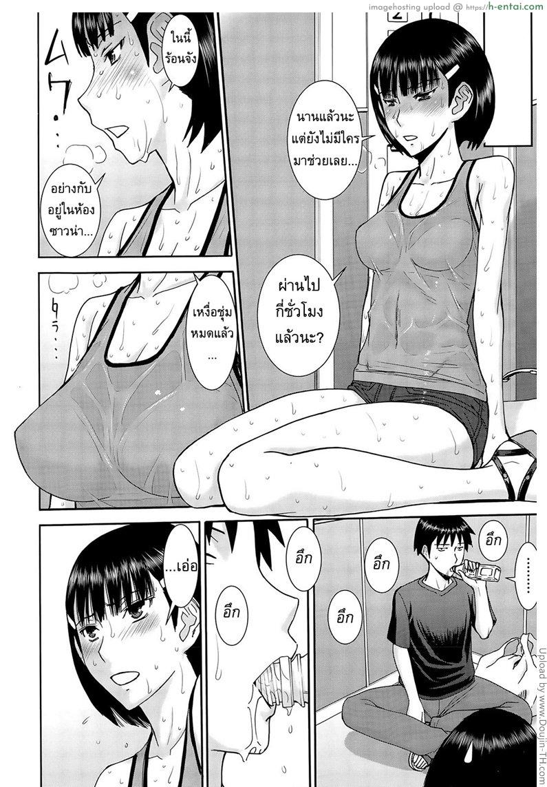 เมื่อติดอยู่ในลิฟท์ - แผ่น 12