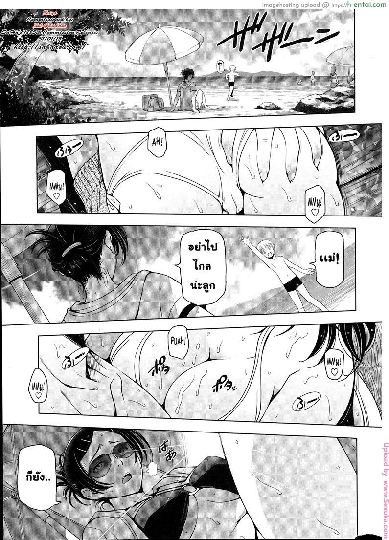 คุณน้าหน้าร้อน 4 - แผ่น 1