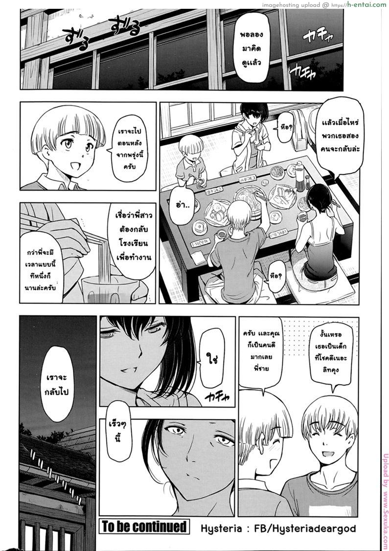 คุณน้าหน้าร้อน 4 - แผ่น 20