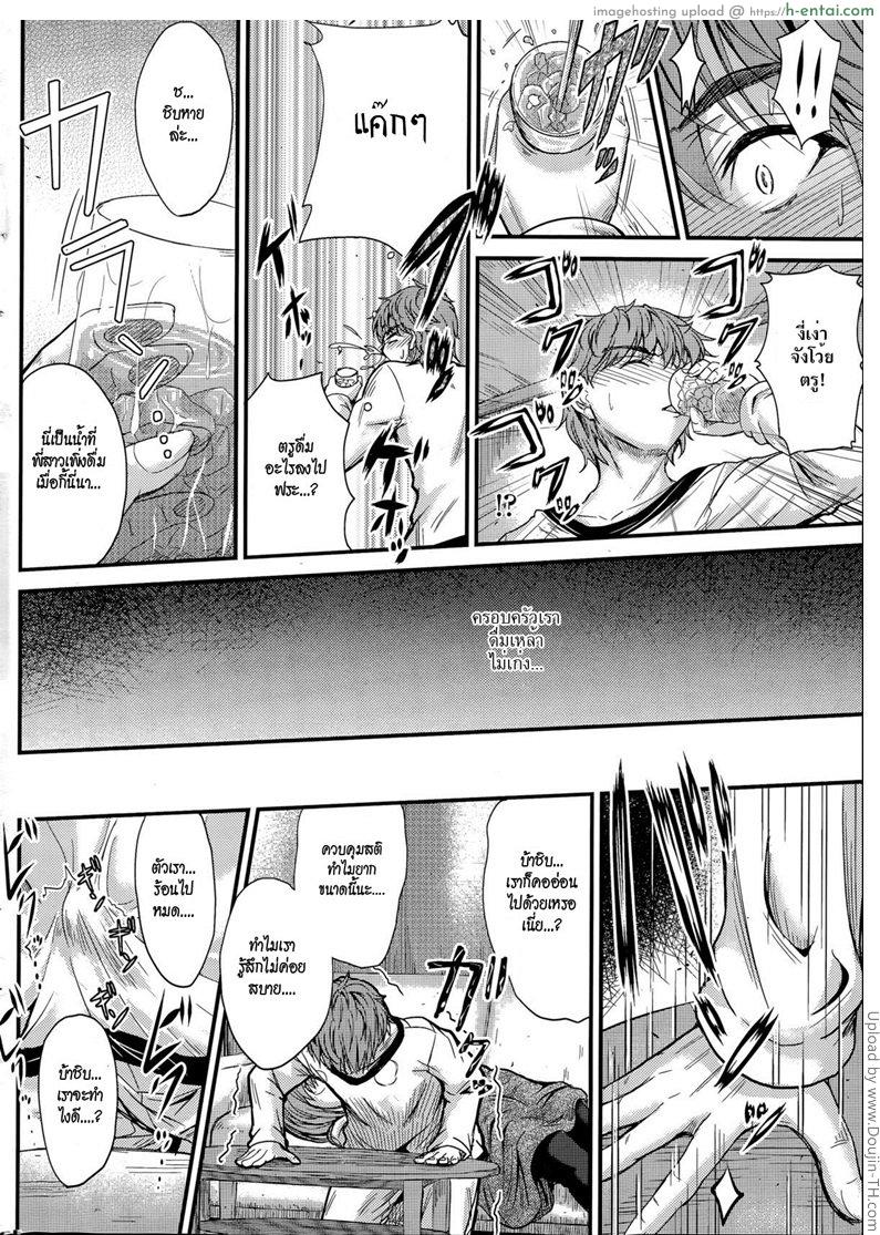 ลักหลับพี่สาว 1 - แผ่น 8